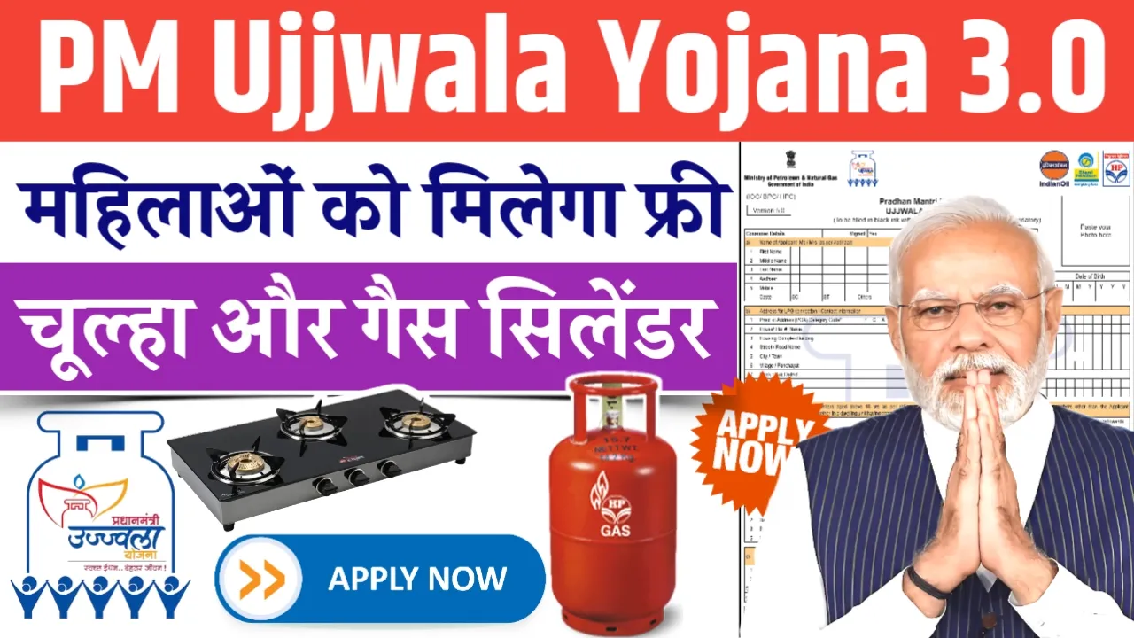 PM Ujjwala Yojana