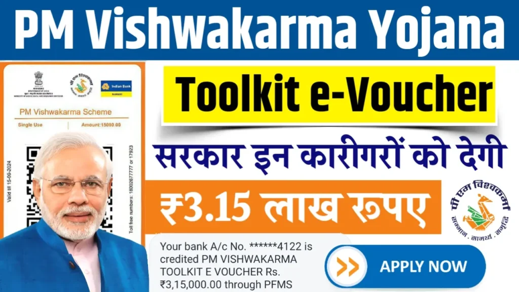 PM Vishwakarma Toolkit E Voucher