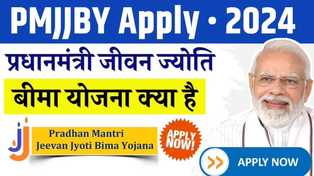 PMJJBY Online Apply 2024